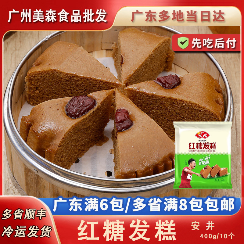 安井红糖发糕冷冻400g早茶点心