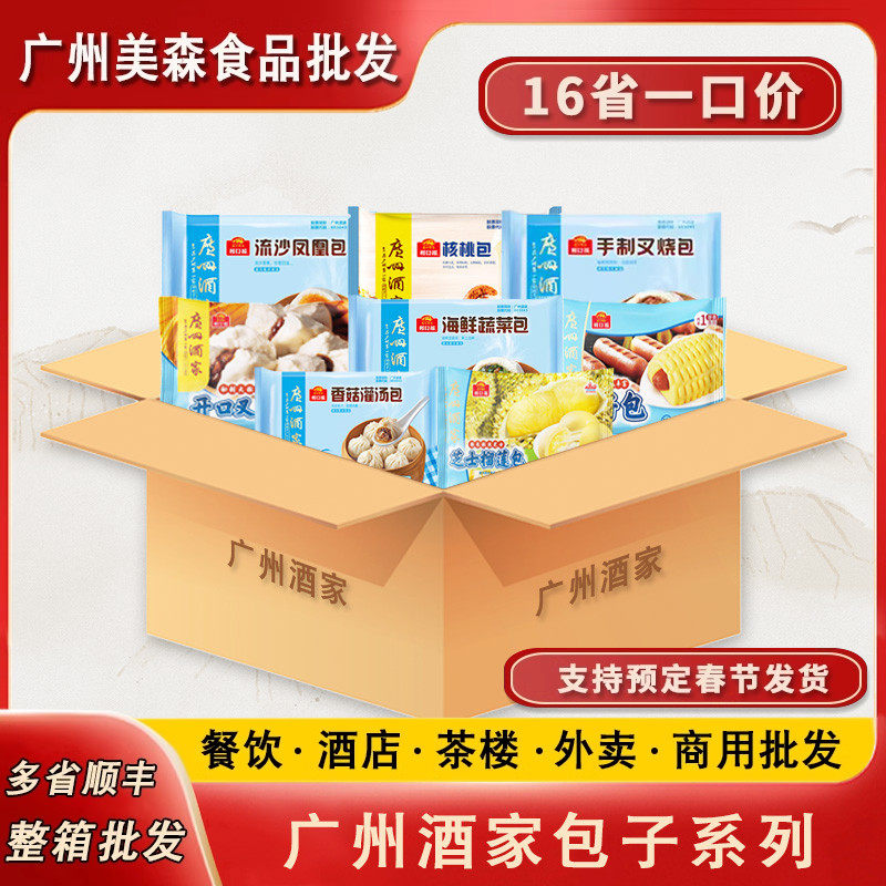 16省一口价包邮整箱批发
