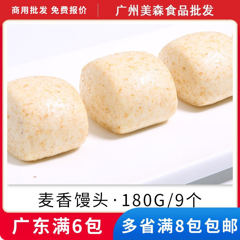 金城麦香馒头佛山老字号广式港式茶点简单早点美味粗粮180g9个,粮油调味/速食/干货/烘焙,包点,淘宝优惠券,粉丝福利购,淘宝优惠卷