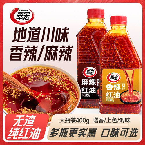 翠宏大瓶辣椒红油油泼辣子拌菜料