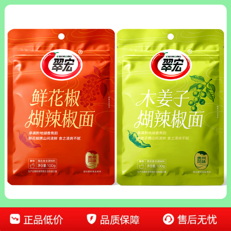 贵州蘸水特产胡辣椒面图片