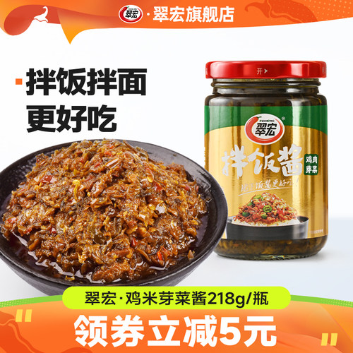 翠宏瓶装鸡米芽菜酱拌饭酱下饭菜