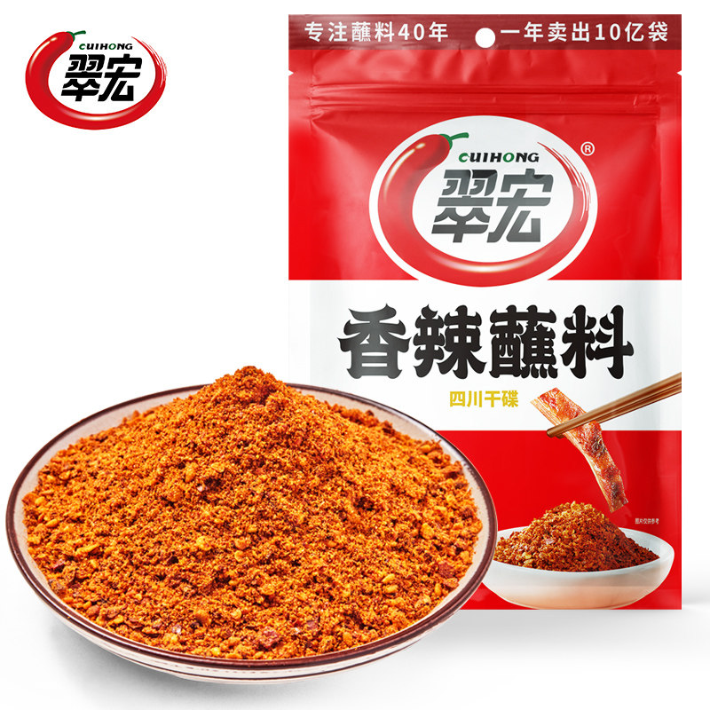 翠宏四川辣椒面四种口味特辣蘸料图片