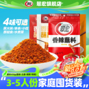 翠宏香辣碟蘸料450g微特辣四川辣椒粉面蘸水干碟火锅蘸料翠红干料