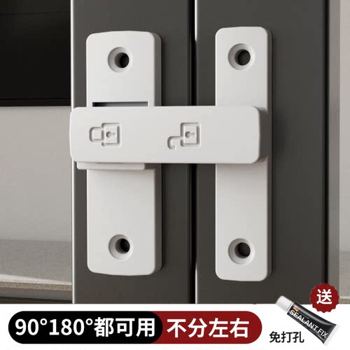 门锁免打孔锁扣卡扣安全锁扣