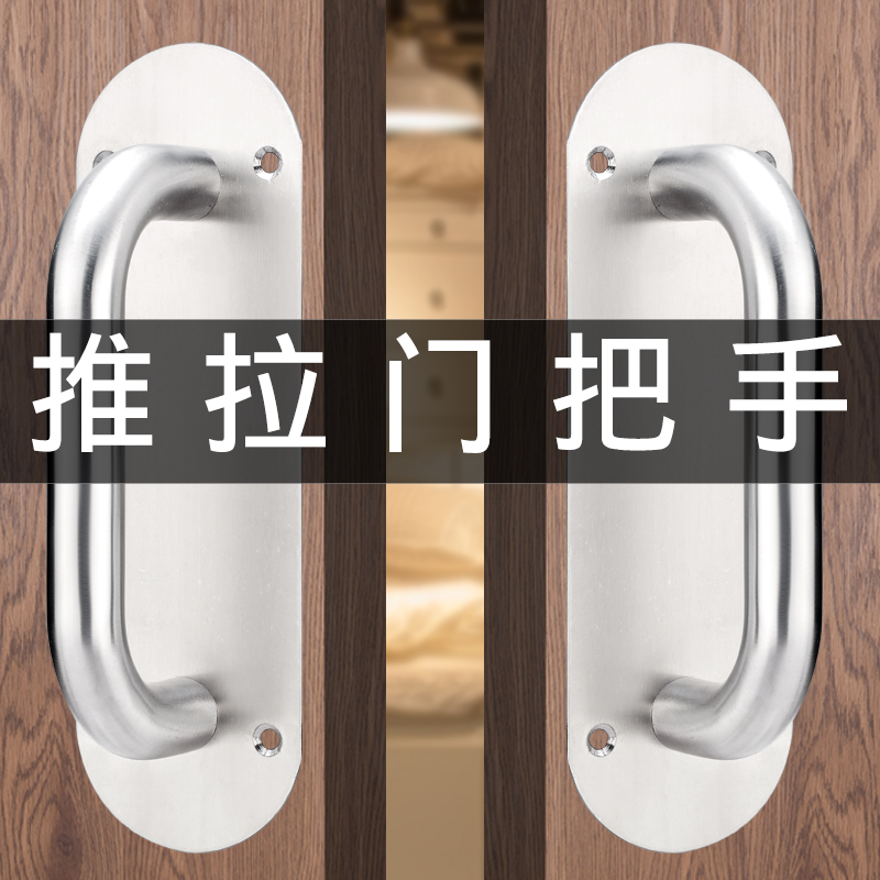 加厚不锈钢明装通道门把手