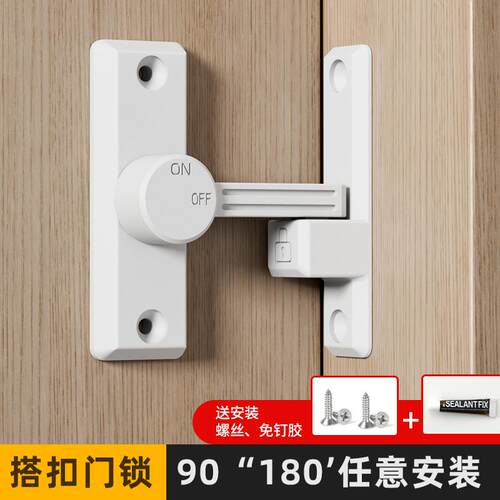 白色插销门栓锁扣神器