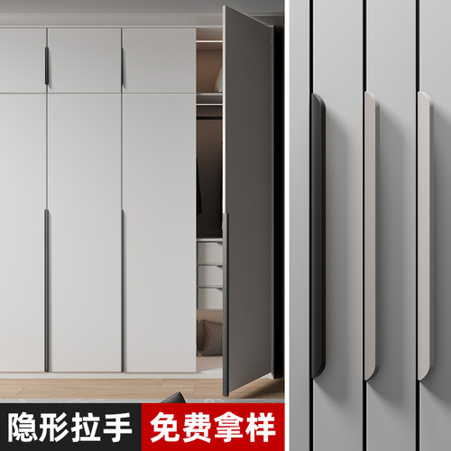 衣柜隐形拉手铝合金橱柜门把手