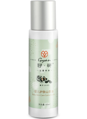 6瓶组合装籽研婴儿油