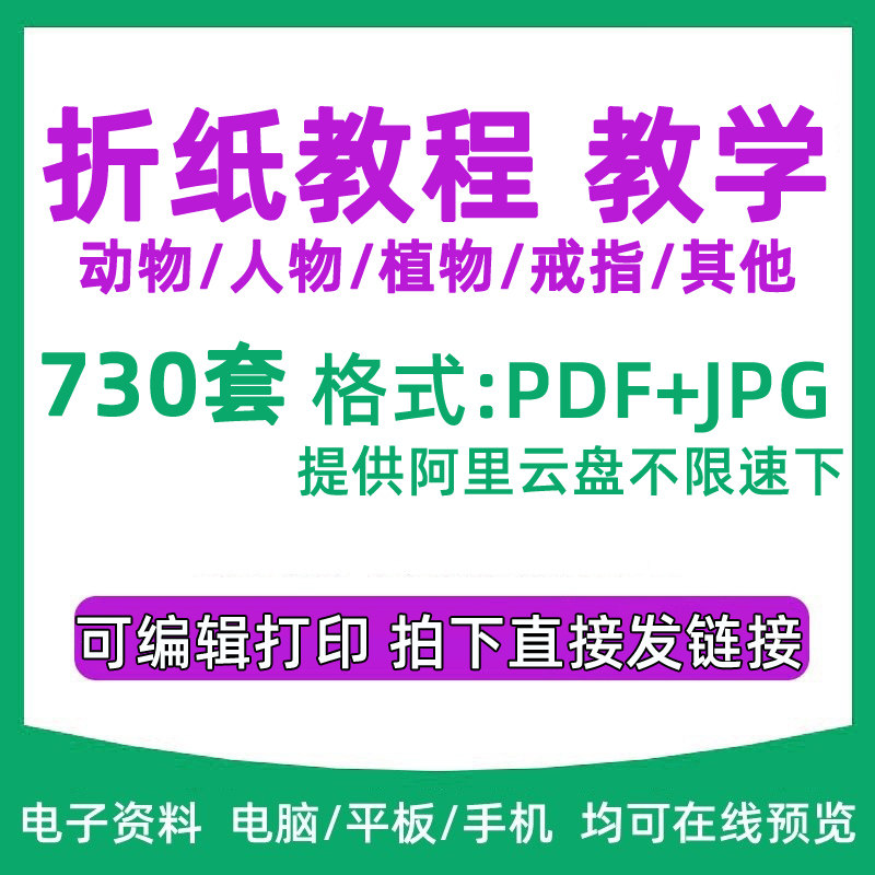 基础折纸教程儿童折纸课程教学图纸大全电子版幼儿园折纸书手工课
