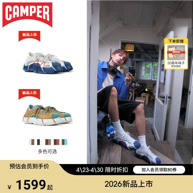 【新品】Camper看步男鞋Roku休闲鞋可拆卸户外厚底时尚休闲鞋