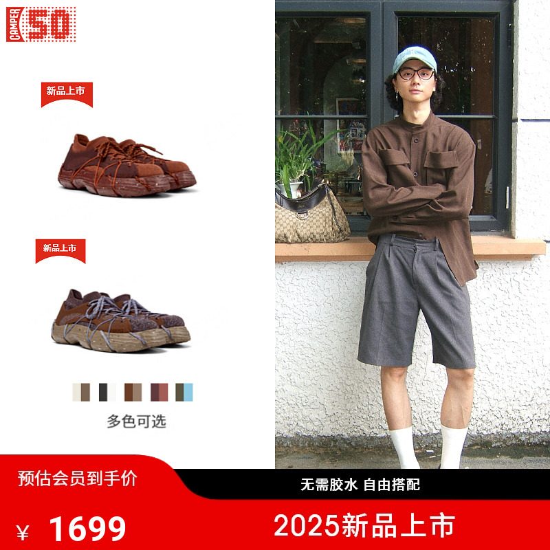 Camper看步男鞋Roku可拆卸运动鞋