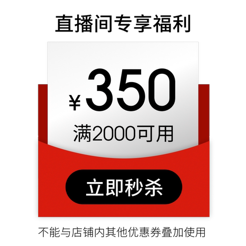 5.13-5.19直播秒杀大额券