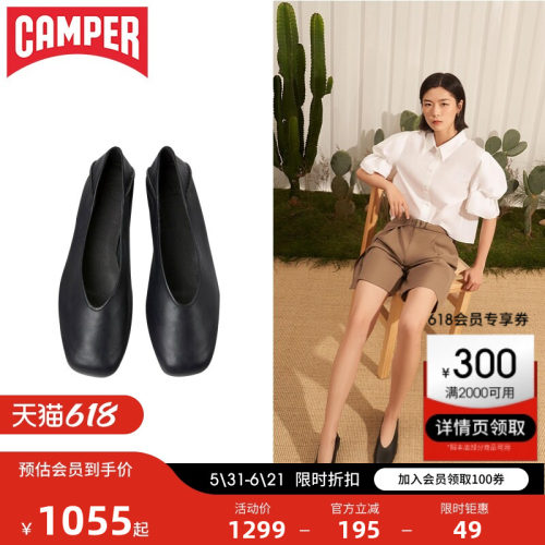 Camper看步真皮浅口芭蕾舞鞋