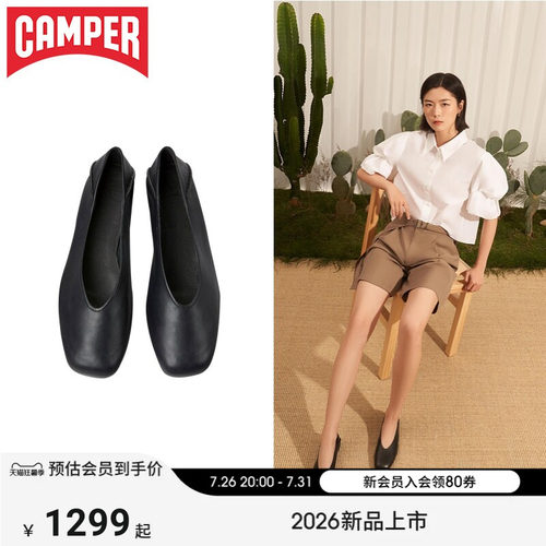 Camper看步真皮浅口芭蕾舞鞋