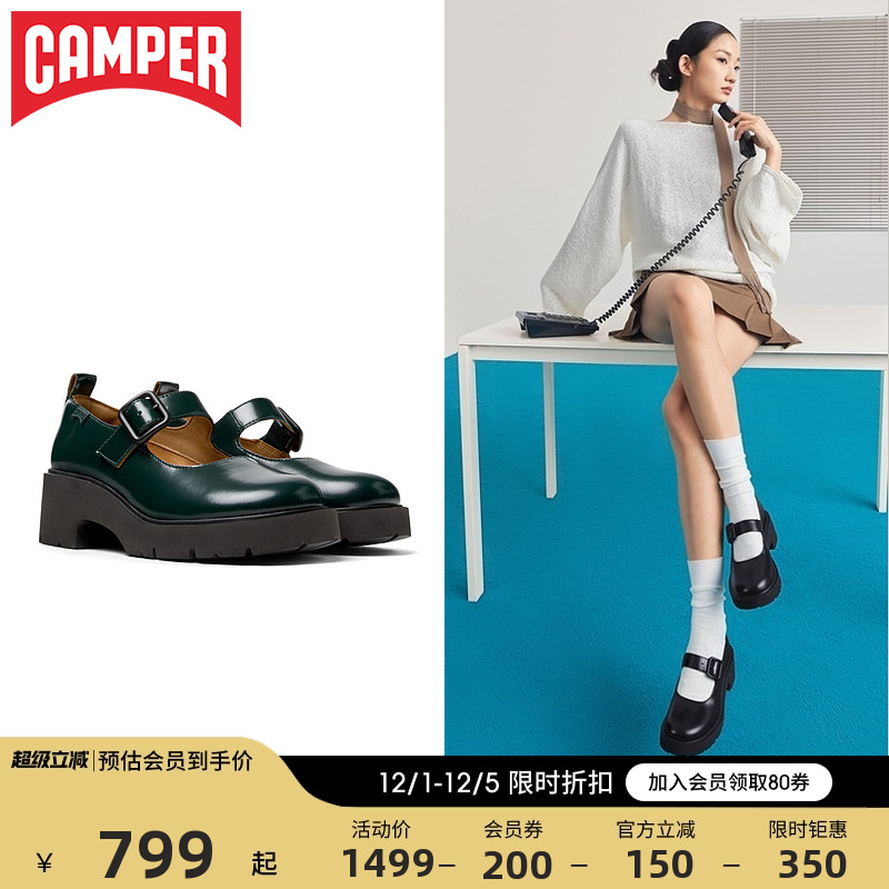 Camper看步女鞋Milah一字扣玛丽珍鞋单鞋增高软底芭蕾风高跟鞋