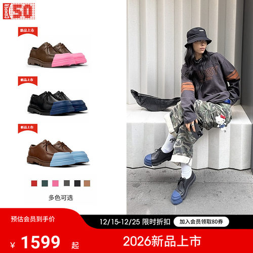 Camper看步Junction可换头皮鞋