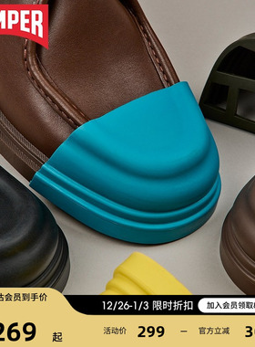 Camper看步Junction鞋头配饰