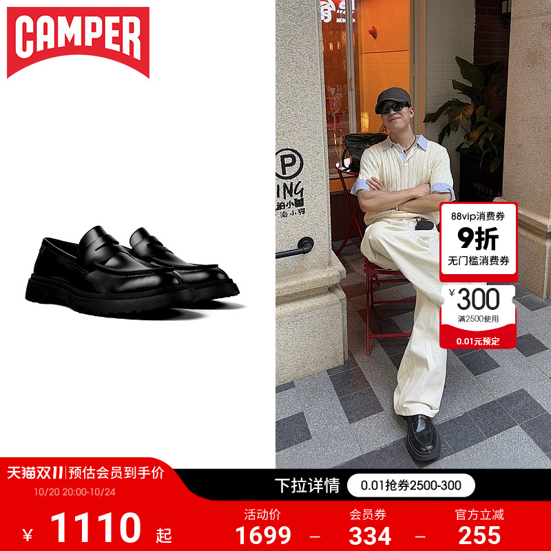 Camper看步Walden男士乐福鞋皮鞋