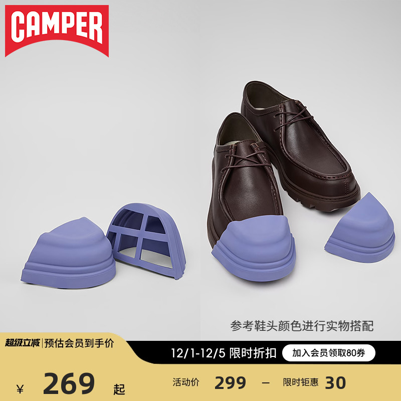 【新品】Camper看步Junction鞋头新款配饰
