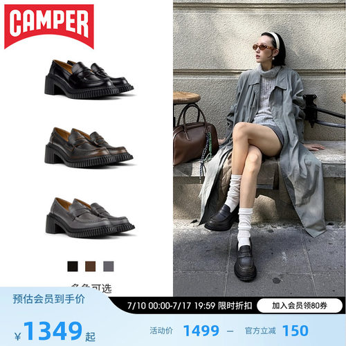 Camper看步PixLondon高跟乐福鞋
