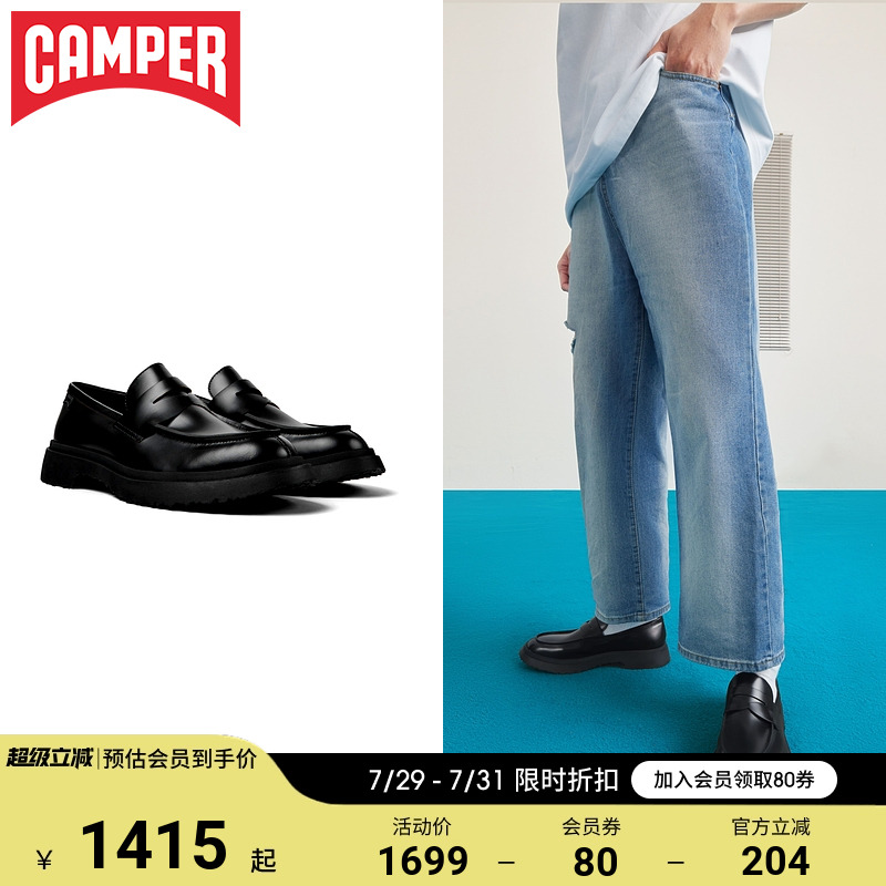 Camper看步Walden男士乐福鞋皮鞋
