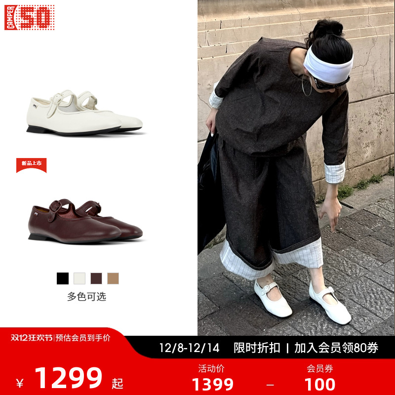 Camper看步CasiMyra玛丽珍女鞋