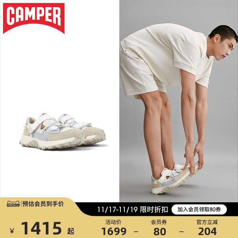 Camper看步DriftTrail运动鞋