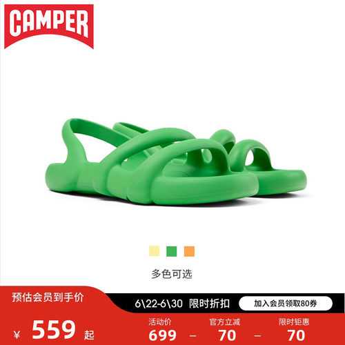 Camper看步夏季女士果冻凉鞋