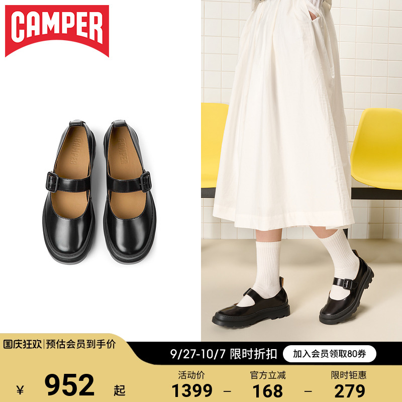 Camper看步女鞋复古甜美小皮鞋