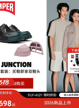 Camper看步男女鞋Junction休闲风德比鞋时尚皮鞋 鞋头套装