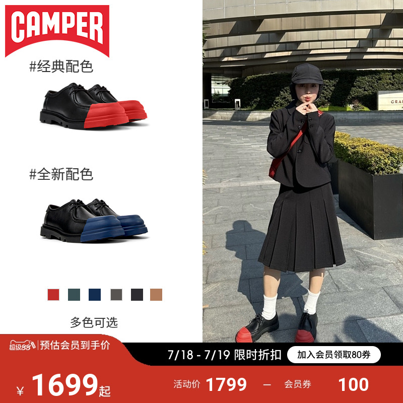 Camper看步Junction可换头皮鞋