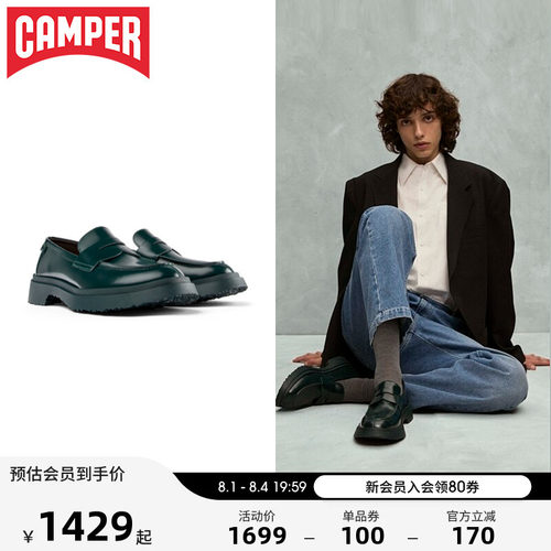 Camper看步Walden真皮女乐福鞋