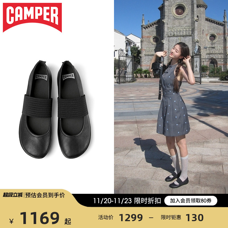 Camper看步女鞋黑色芭蕾舞鞋