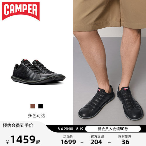 Campe看步秋冬真皮休闲鞋