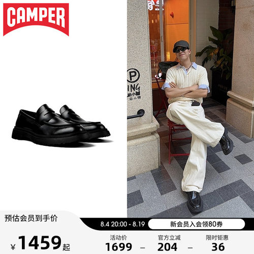 Camper看步Walden男士乐福鞋皮鞋