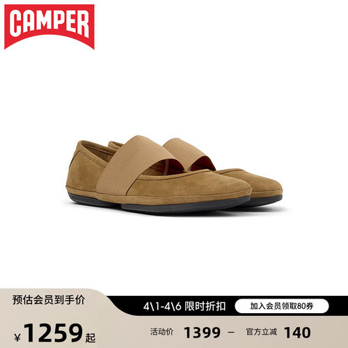 【新品】Camper看步女鞋Right Nina舒适优雅弹力带芭蕾舞平底鞋