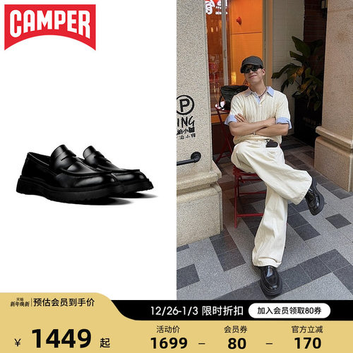 Camper看步Walden男士乐福鞋皮鞋