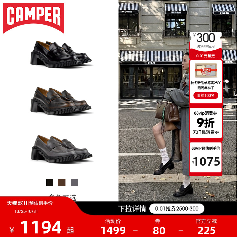 Camper看步PixLondon高跟乐福鞋