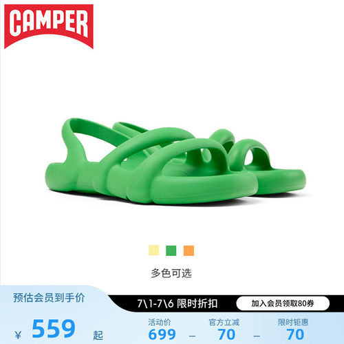 Camper看步夏季女士果冻凉鞋