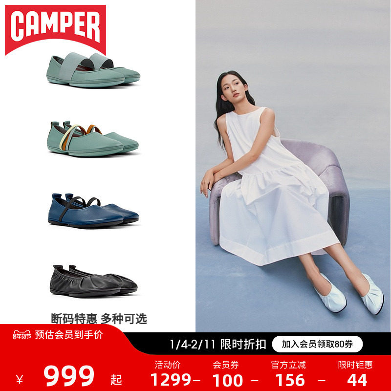 【断码特惠】Camper看步女鞋RightNina时尚芭蕾舞鞋气质浅口单鞋,女鞋,时尚芭蕾鞋,淘宝优惠券,粉丝福利购,淘宝优惠卷