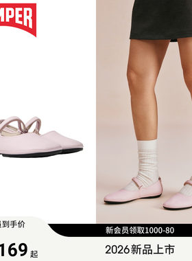 【新品】Camper看步女鞋Right Nina粉色玛丽珍鞋法式复古风平底鞋