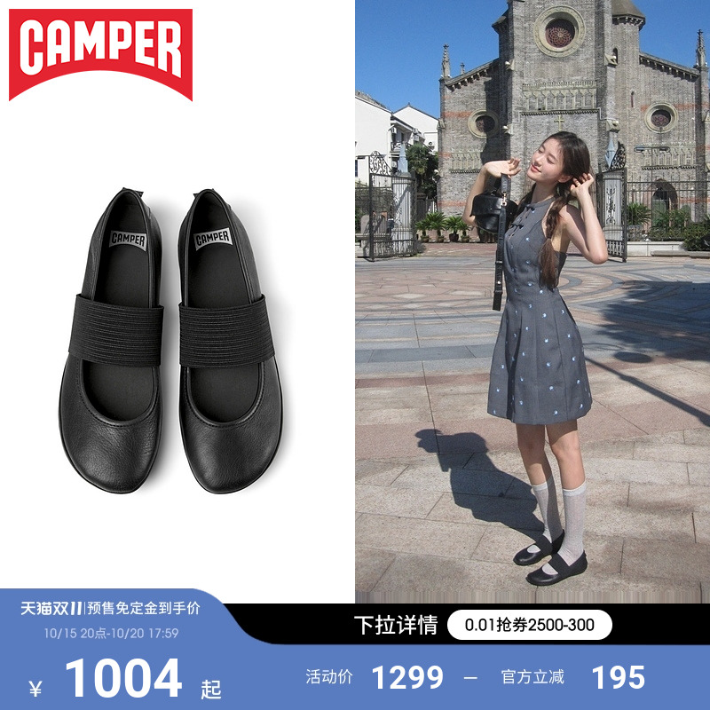 Camper看步女鞋黑色芭蕾舞鞋