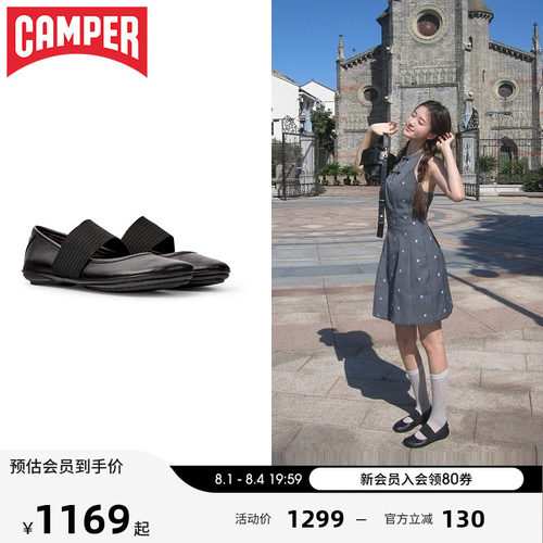 Camper看步女鞋黑色芭蕾舞鞋