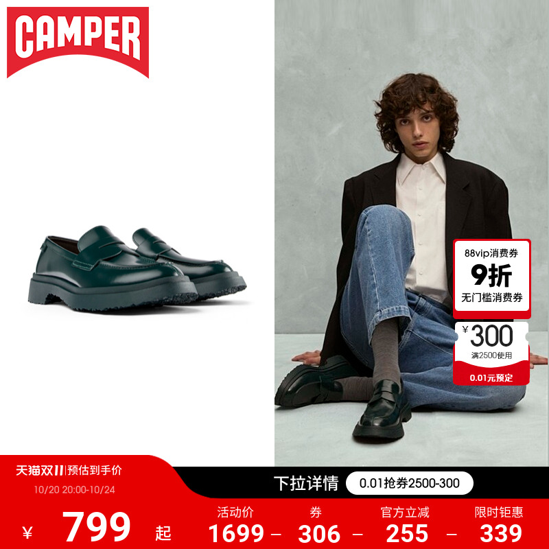 Camper看步Walden真皮女乐福鞋