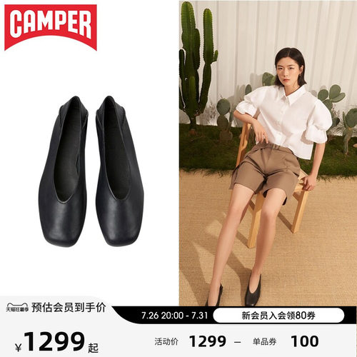 Camper看步真皮浅口芭蕾舞鞋