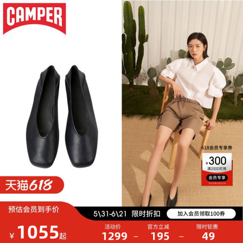 Camper看步真皮浅口芭蕾舞鞋