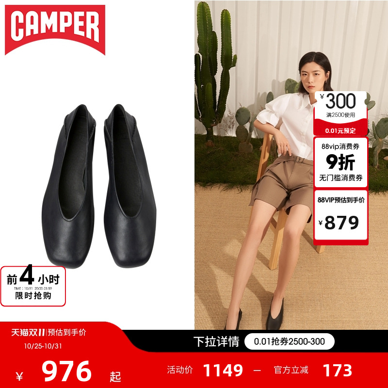 Camper看步真皮浅口芭蕾舞鞋