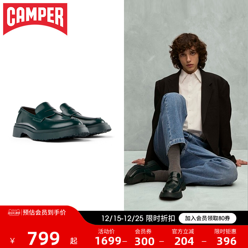 Camper看步Walden真皮女乐福鞋