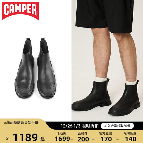 Camper看步复古英伦风真皮短靴